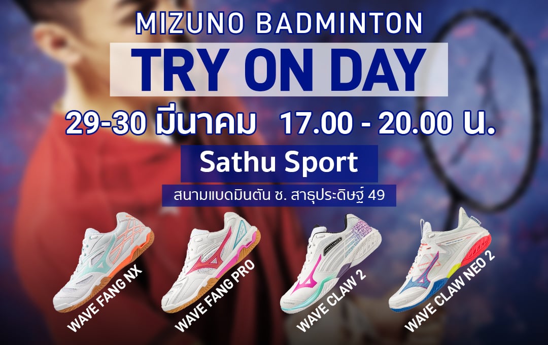 TRY ON DAY รองเท้า Badminton